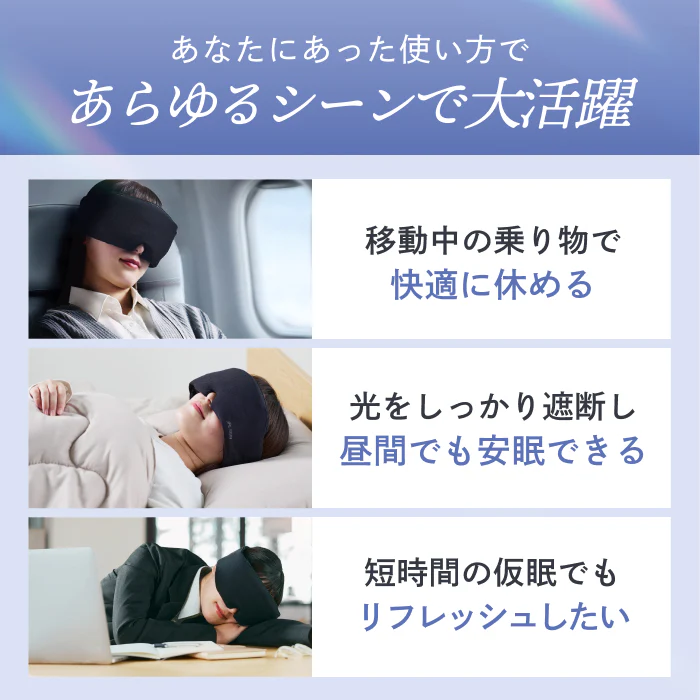 【眠りも肌もやさしく包まれる時間を】CICAアイマスク-ふんわりカバー - Image 14