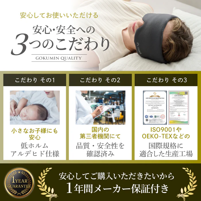 【眠りも肌もやさしく包まれる時間を】CICAアイマスク-ふんわりカバー - Image 17