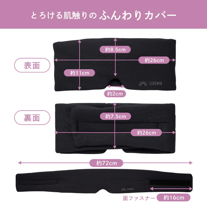 【眠りも肌もやさしく包まれる時間を】CICAアイマスク-ふんわりカバー - Image 18