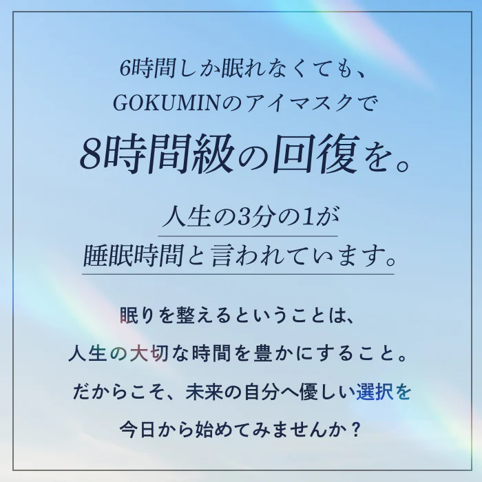 【眠りも肌もやさしく包まれる時間を】CICAアイマスク-ふんわりカバー - Image 20