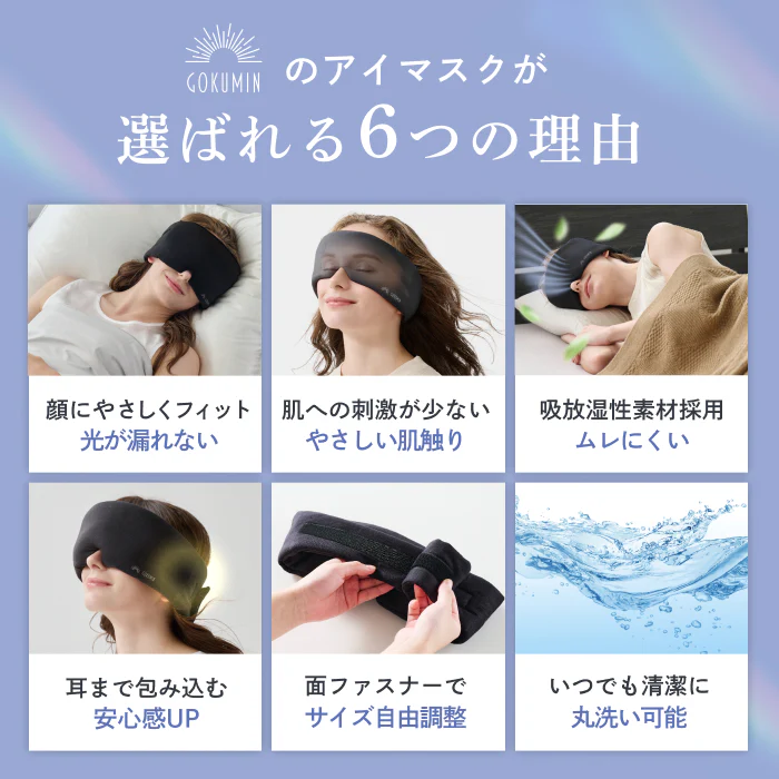 【眠りも肌もやさしく包まれる時間を】CICAアイマスク-ふんわりカバー - Image 3