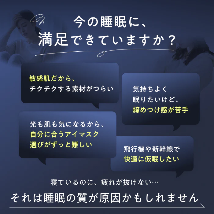 【眠りも肌もやさしく包まれる時間を】CICAアイマスク-ふんわりカバー - Image 4