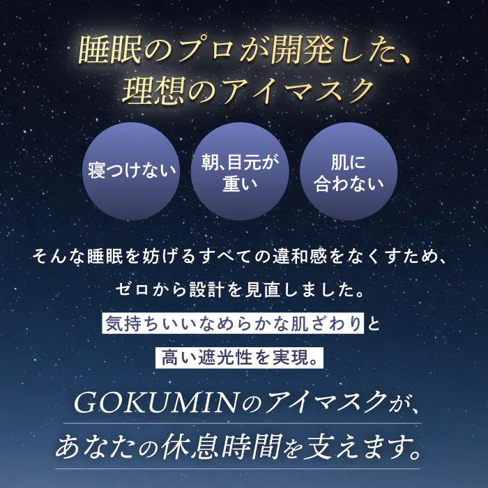 【眠りも肌もやさしく包まれる時間を】CICAアイマスク-ふんわりカバー - Image 7