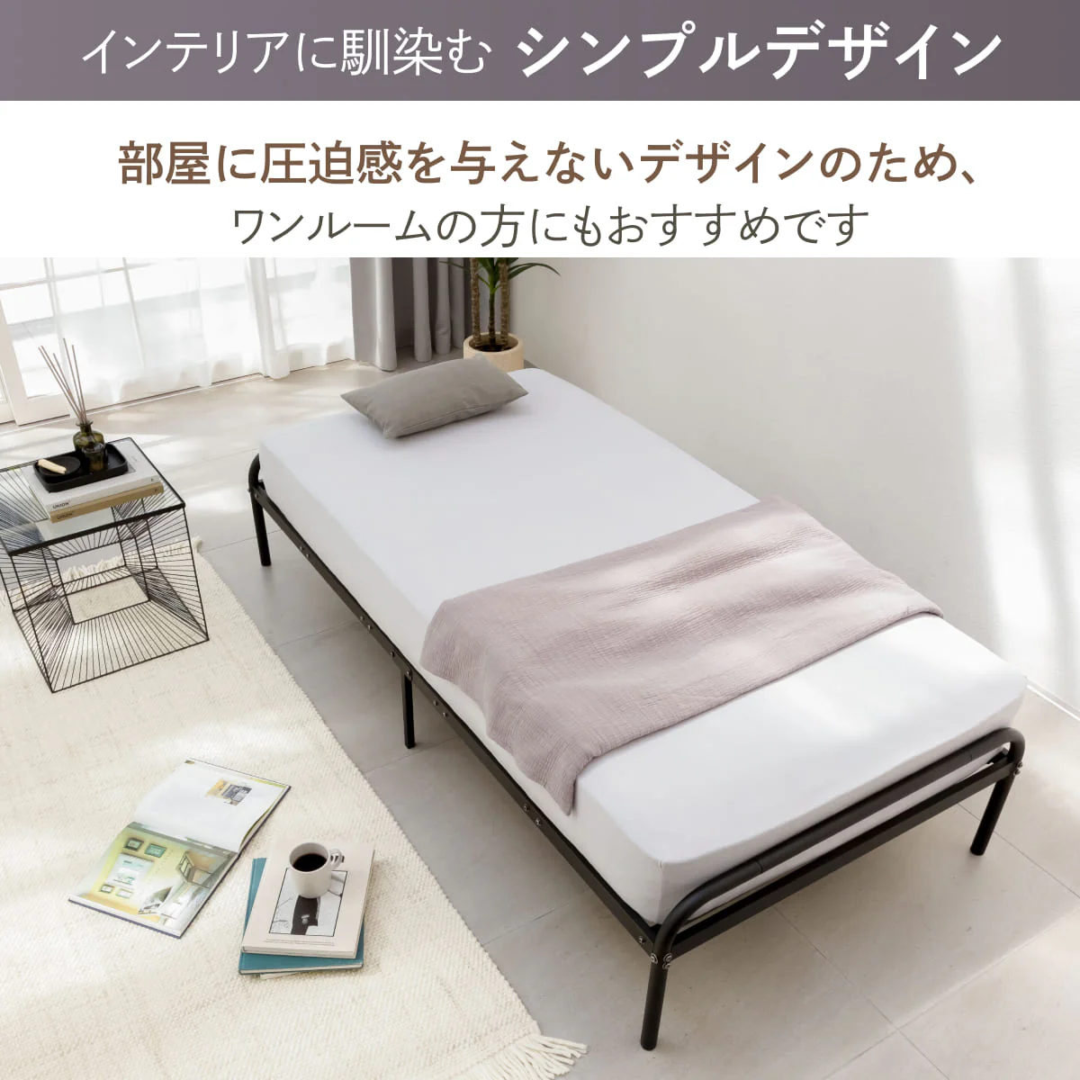 【シンプルデザインと機能性の両立】イージースチールベッド メッシュタイプ - Image 10
