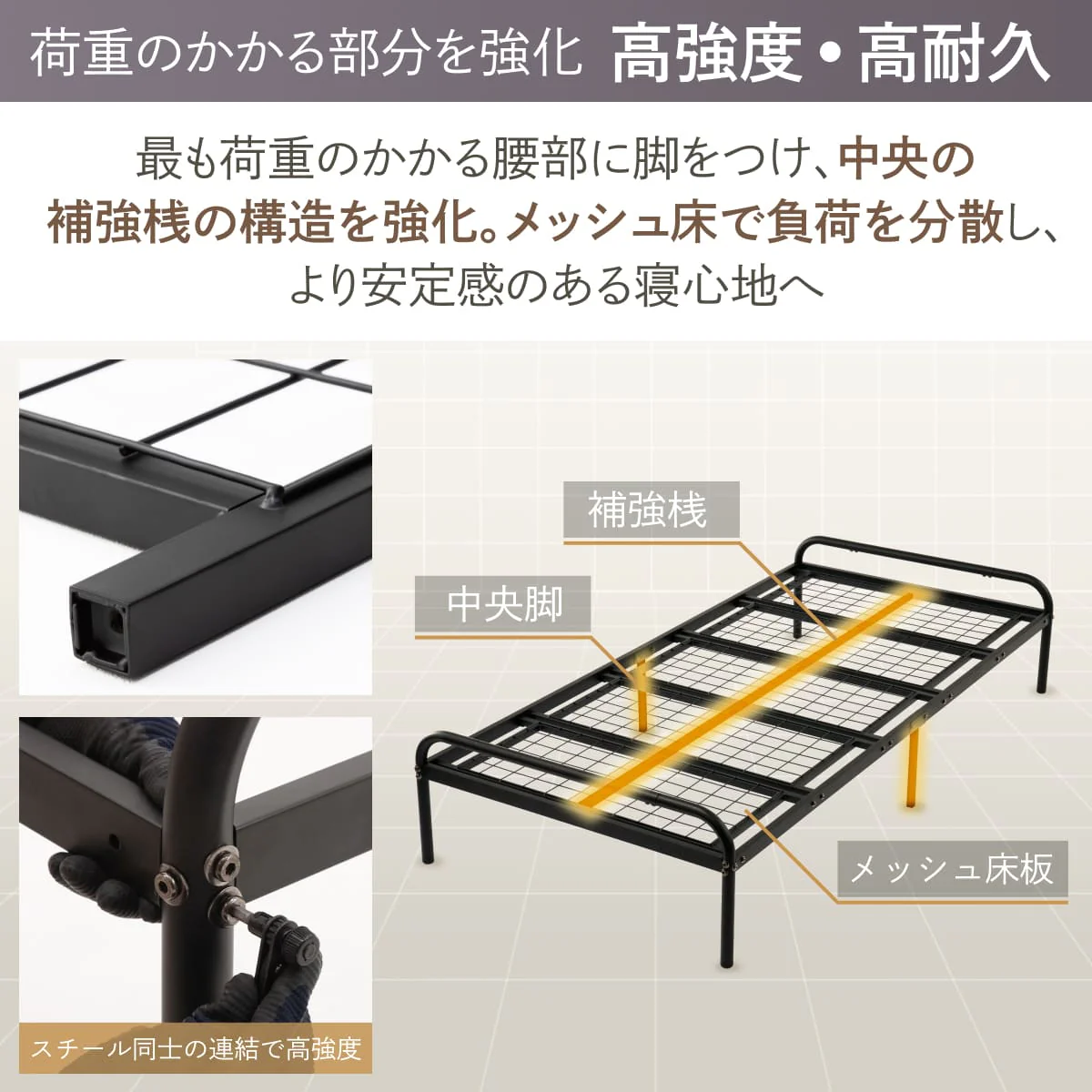【シンプルデザインと機能性の両立】イージースチールベッド メッシュタイプ - Image 14