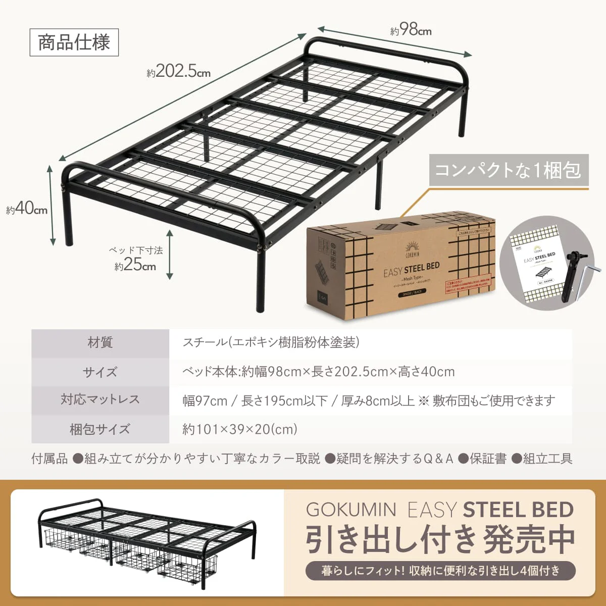 【シンプルデザインと機能性の両立】イージースチールベッド メッシュタイプ - Image 16