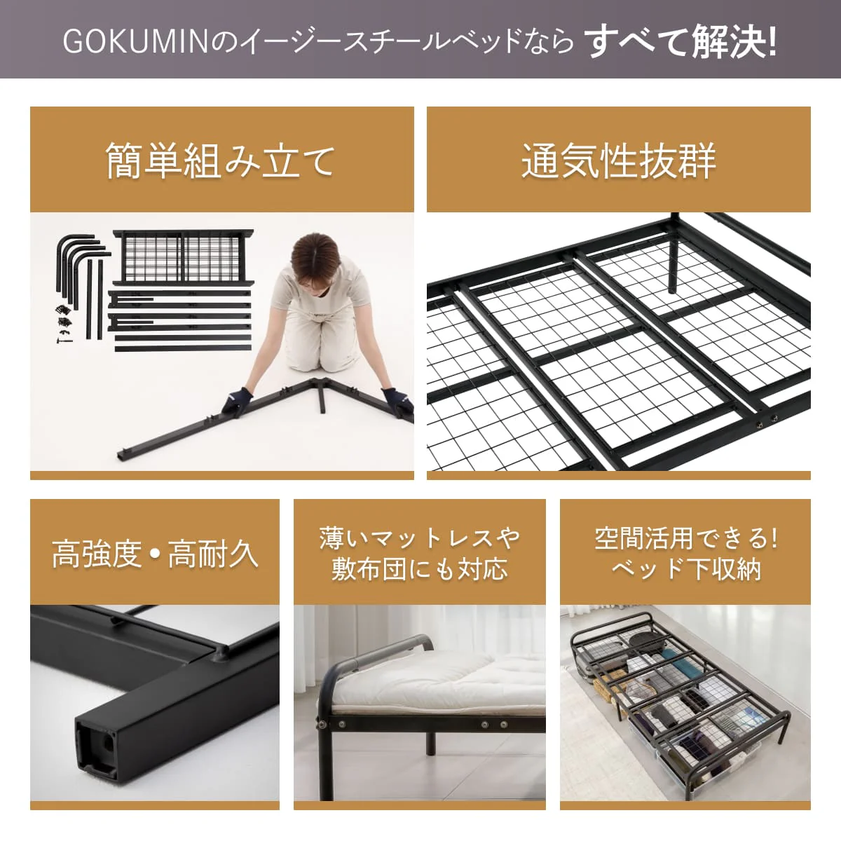 【シンプルデザインと機能性の両立】イージースチールベッド メッシュタイプ - Image 4