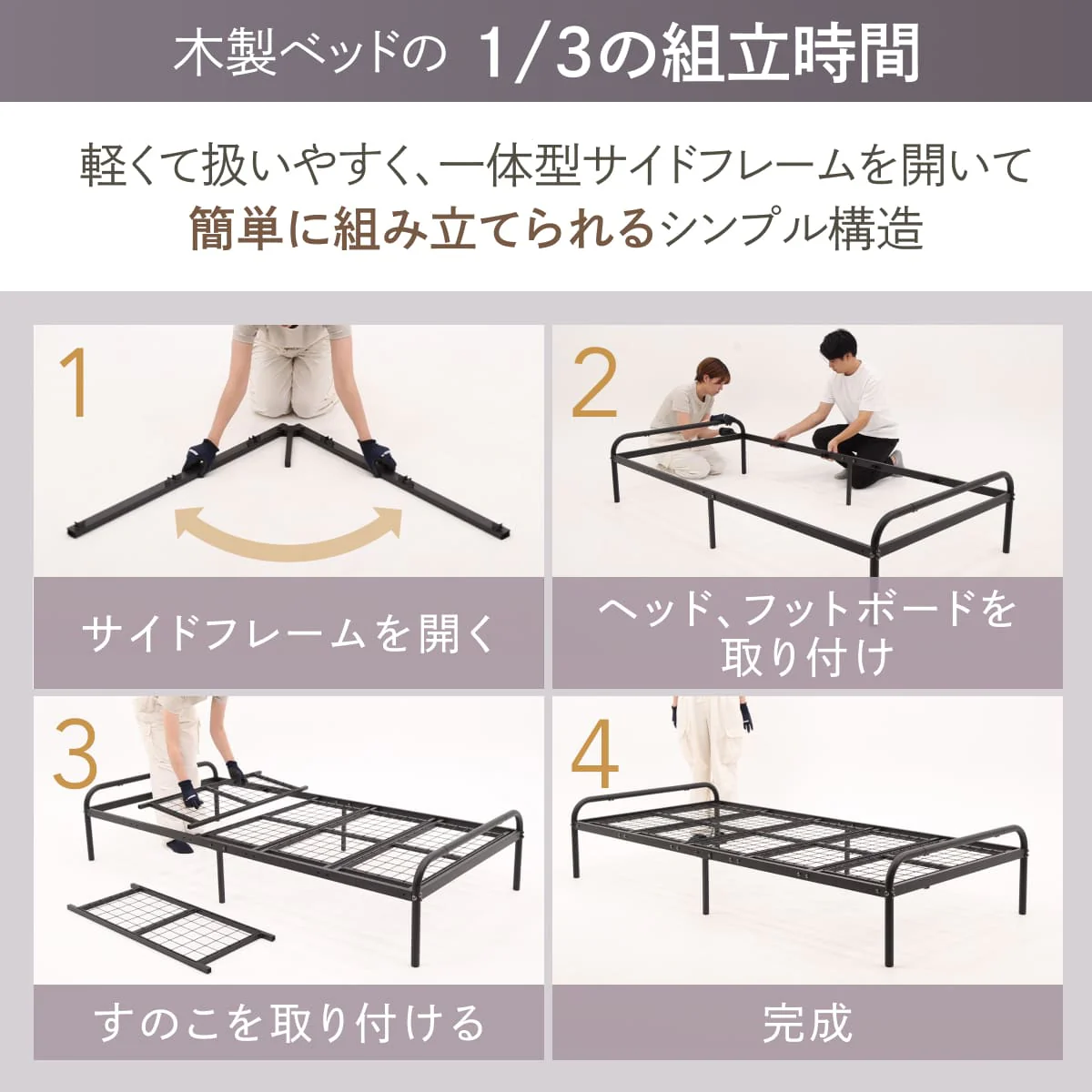 【シンプルデザインと機能性の両立】イージースチールベッド メッシュタイプ - Image 5