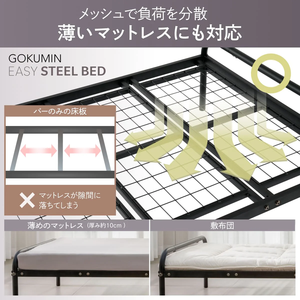 【シンプルデザインと機能性の両立】イージースチールベッド メッシュタイプ - Image 8