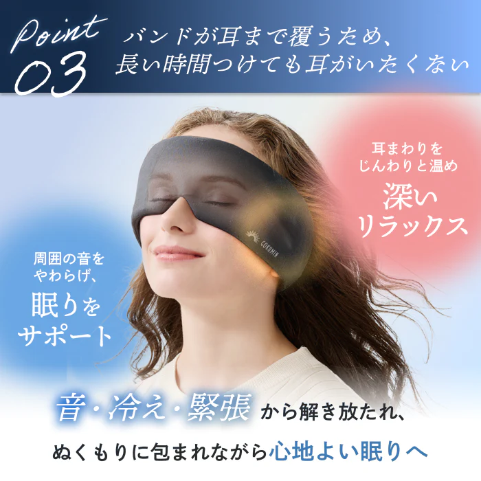 【究極遮光の決定版。本気の睡眠に、本気のアイマスク】CICAアイマスク-ナイトロック- - Image 10