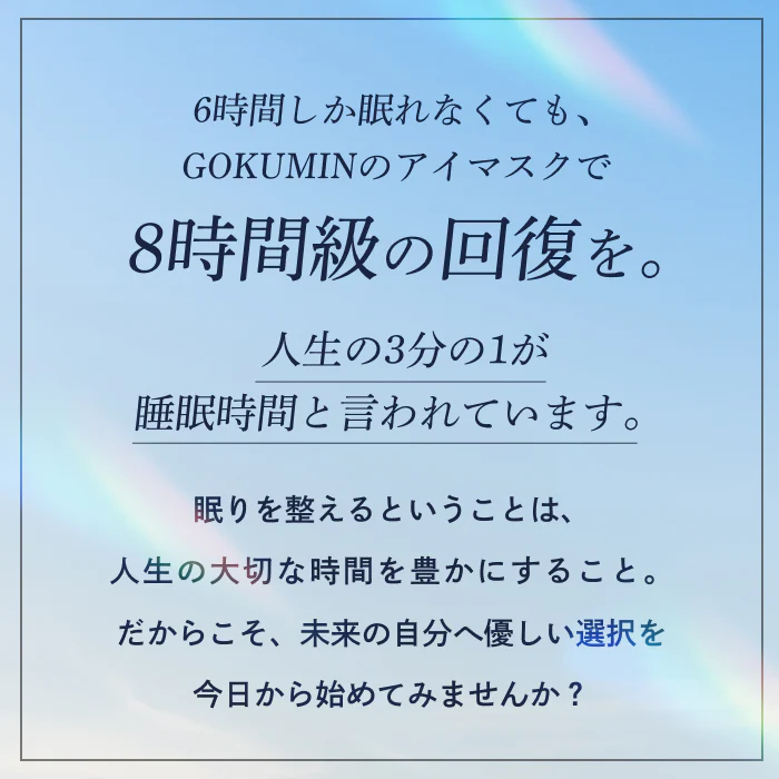 【究極遮光の決定版。本気の睡眠に、本気のアイマスク】CICAアイマスク-ナイトロック- - Image 20
