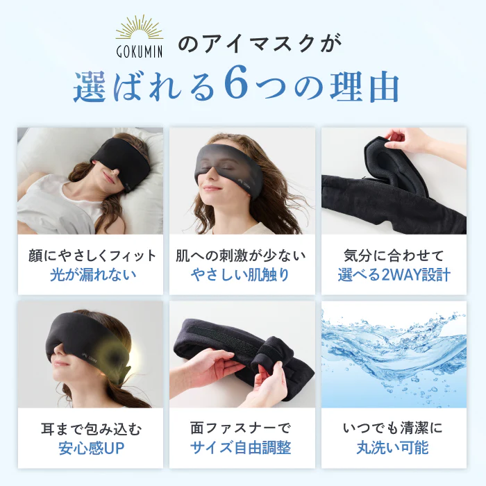 【究極遮光の決定版。本気の睡眠に、本気のアイマスク】CICAアイマスク-ナイトロック- - Image 3