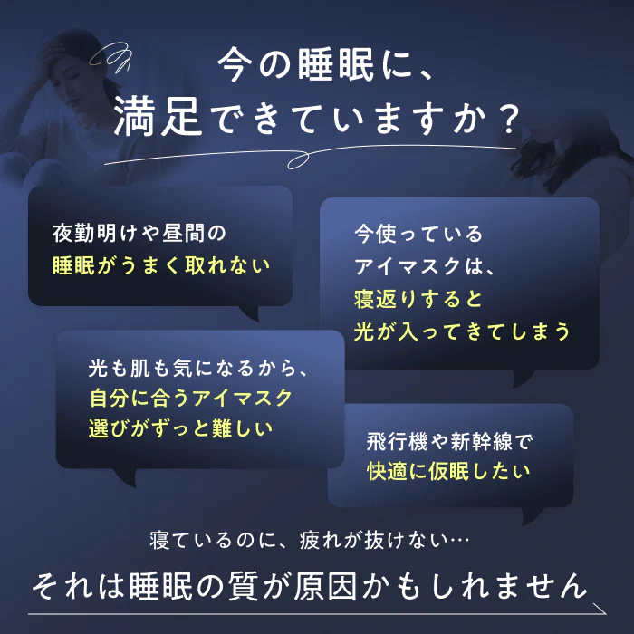 【究極遮光の決定版。本気の睡眠に、本気のアイマスク】CICAアイマスク-ナイトロック- - Image 4