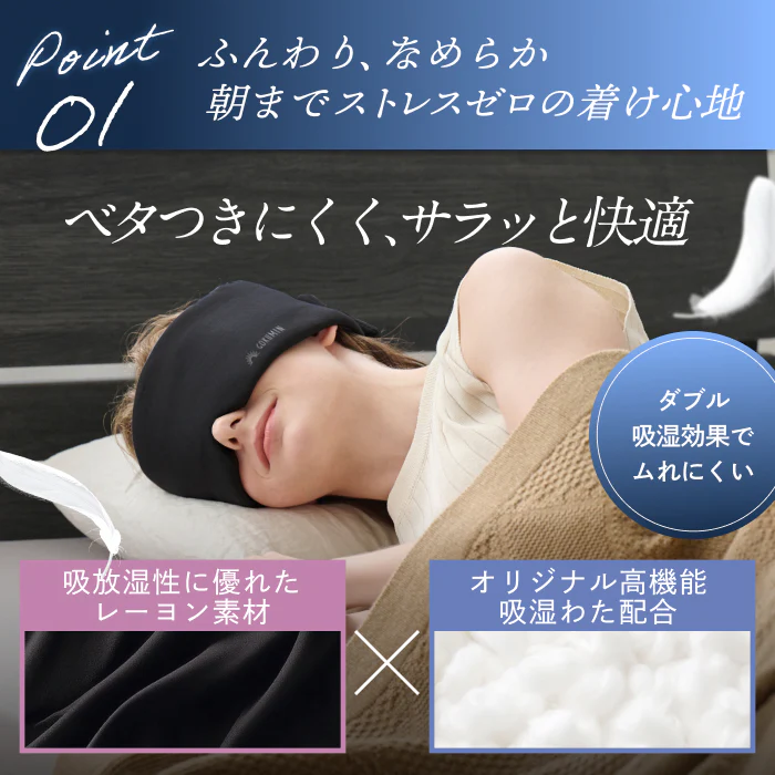 【究極遮光の決定版。本気の睡眠に、本気のアイマスク】CICAアイマスク-ナイトロック- - Image 8