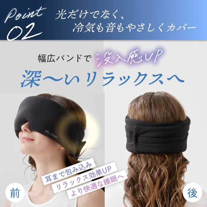 【究極遮光の決定版。本気の睡眠に、本気のアイマスク】CICAアイマスク-ナイトロック- - Image 9