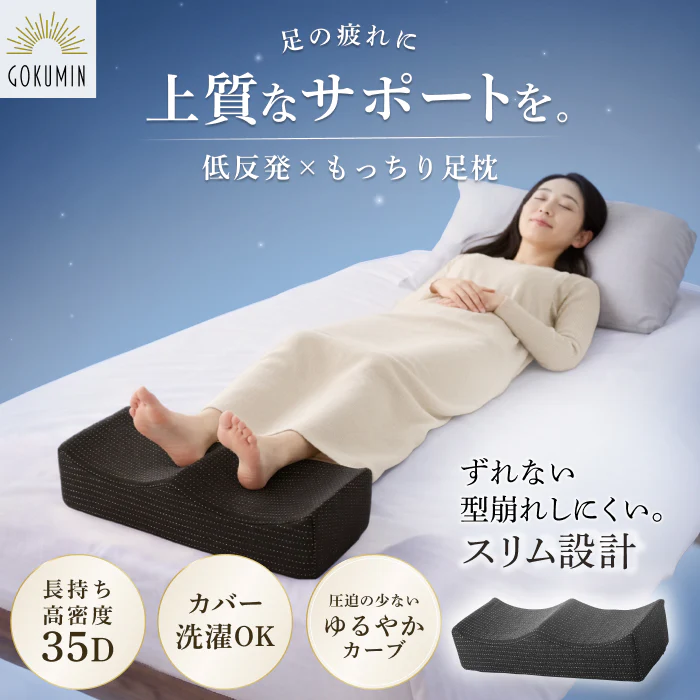 お悩み別おすすめ寝具