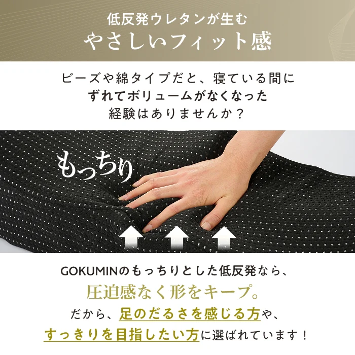 【ゆるやかカーブ×低反発35D×洗えるカバー】ふくらはぎフィット足まくら - Image 3
