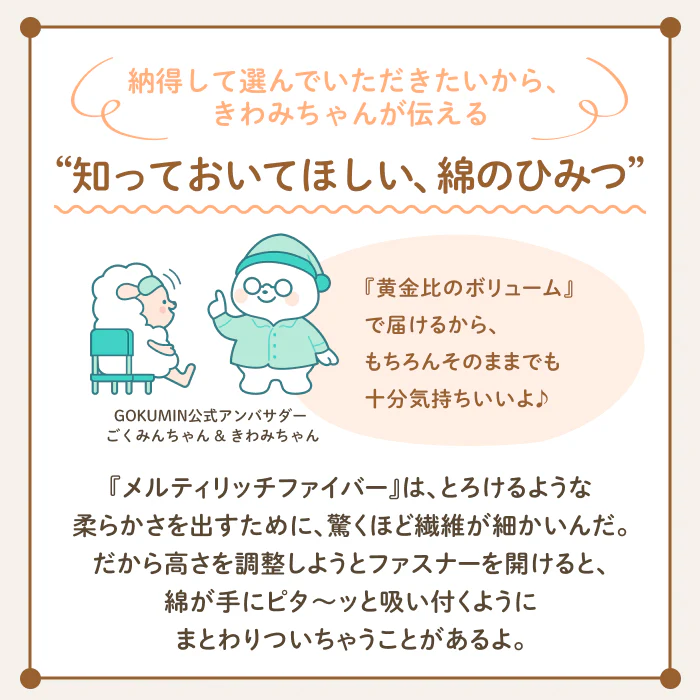 【極上のやわらかさで とろける寝心地】ふにゅとろまくら - Image 10