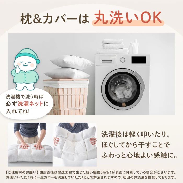 【極上のやわらかさで とろける寝心地】ふにゅとろまくら - Image 13