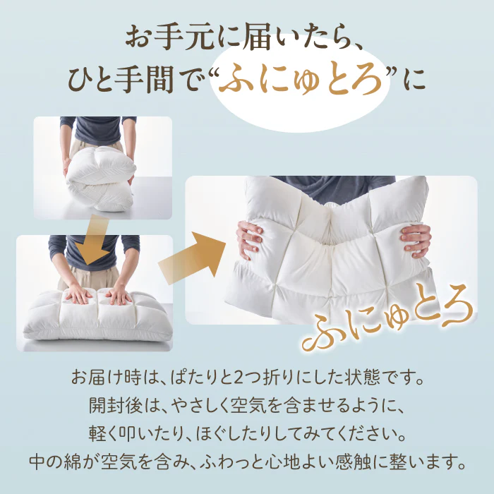 【極上のやわらかさで とろける寝心地】ふにゅとろまくら - Image 18