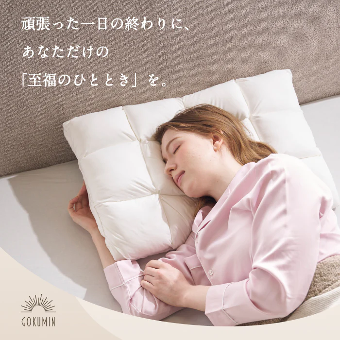 【極上のやわらかさで とろける寝心地】ふにゅとろまくら - Image 20