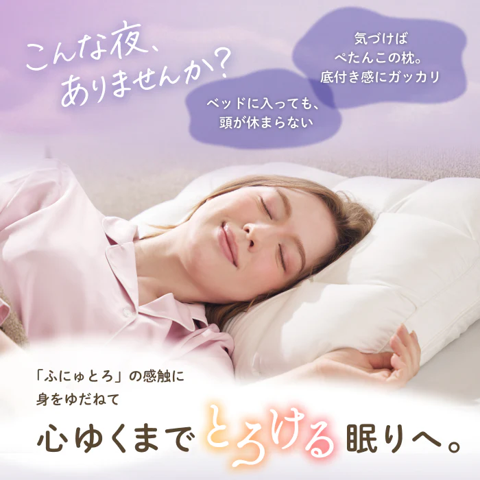 【極上のやわらかさで とろける寝心地】ふにゅとろまくら - Image 4