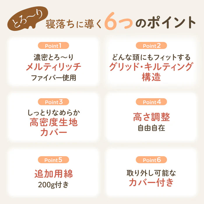 【極上のやわらかさで とろける寝心地】ふにゅとろまくら - Image 5