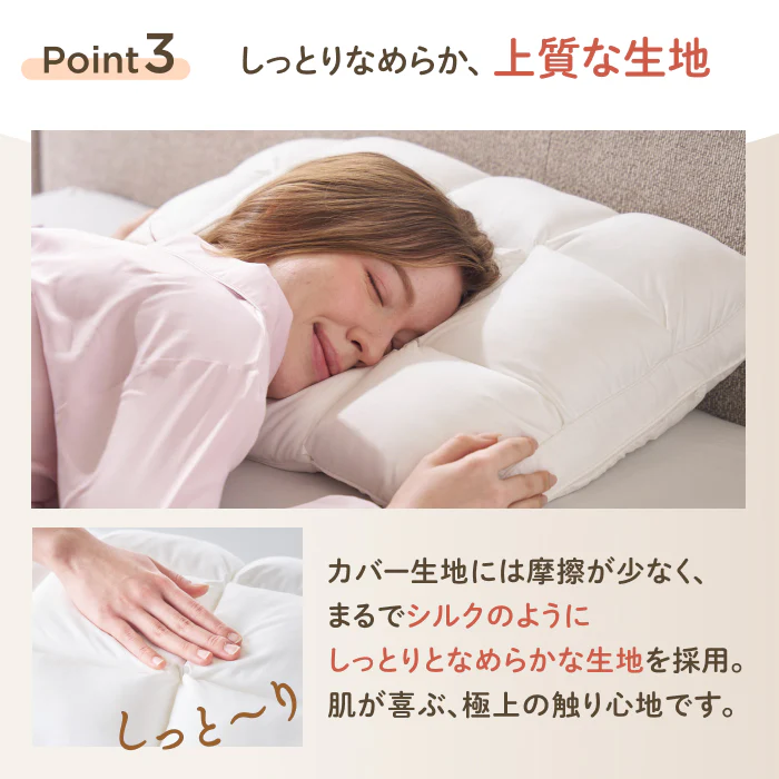 【極上のやわらかさで とろける寝心地】ふにゅとろまくら - Image 8