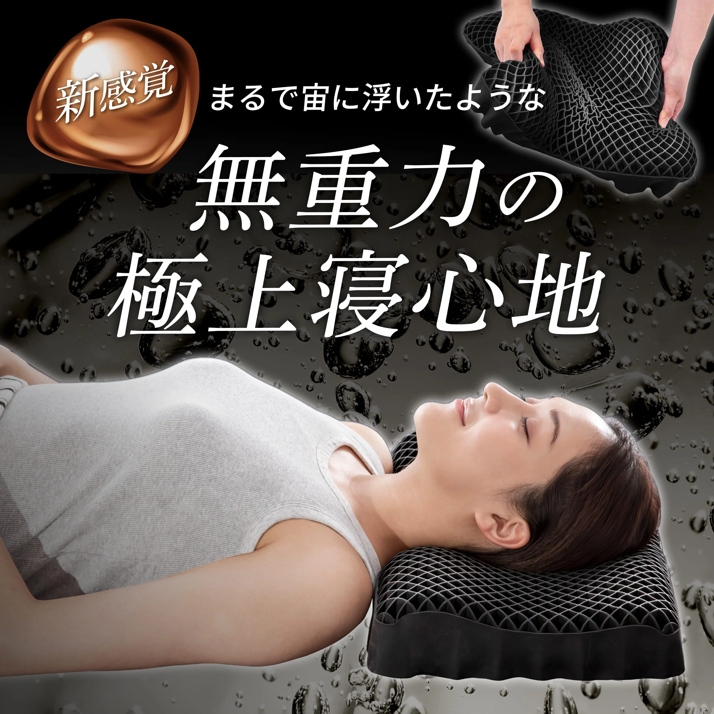 【活性炭配合でパワーアップ！オーダーメード級の高さ調整可能】 Takumi 無重力ジェルピロー NEO - Image 4