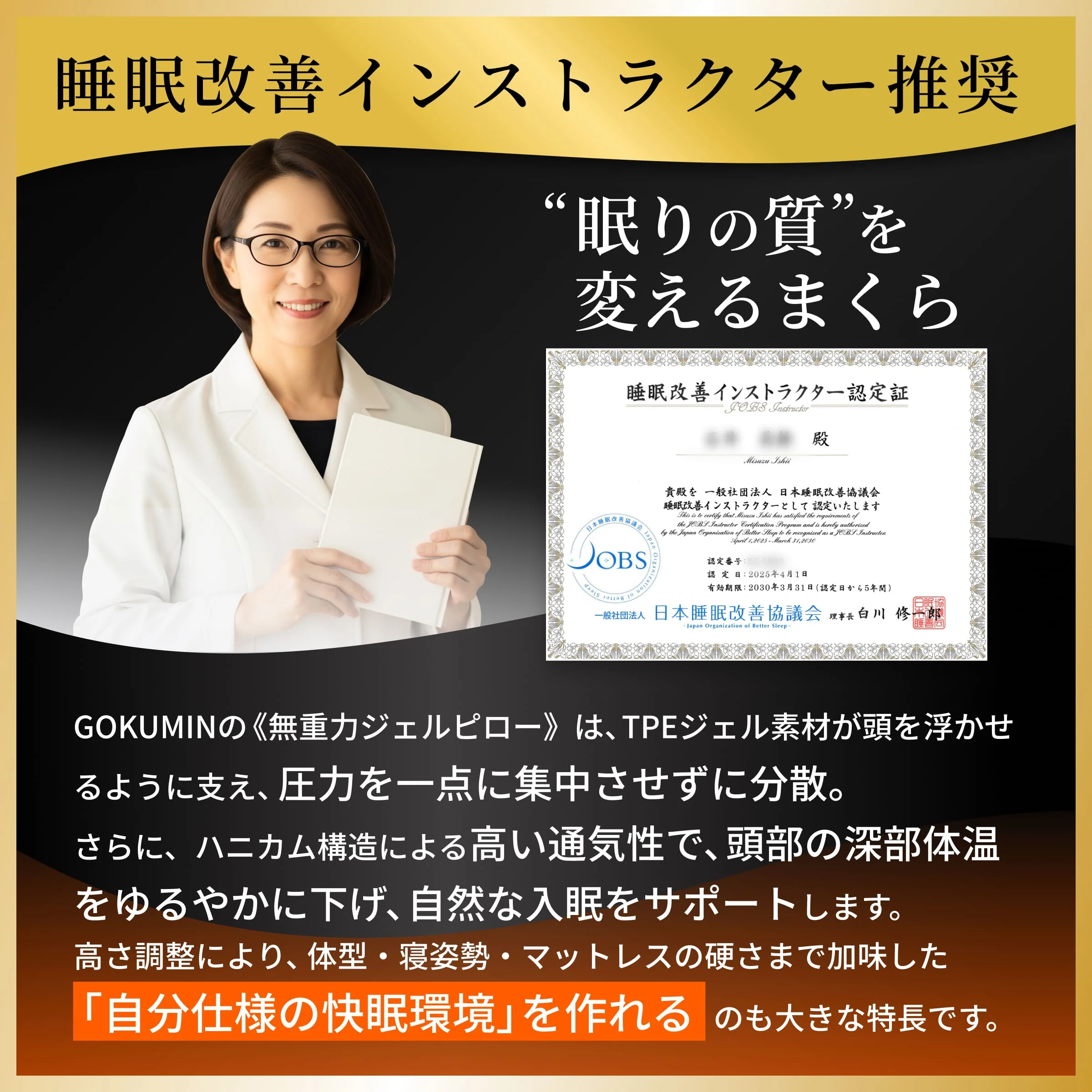 【活性炭配合でパワーアップ！オーダーメード級の高さ調整可能】 Takumi 無重力ジェルピロー NEO - Image 5