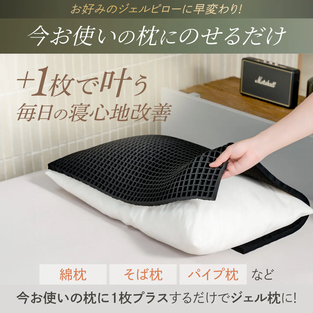 【薄型ジェルが導く究極の眠り】 Takumi 無重力ジェルピロー NEOフラット - Image 11
