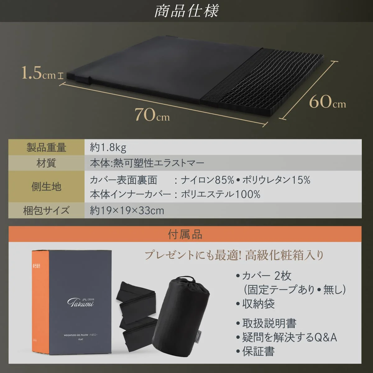 【薄型ジェルが導く究極の眠り】 Takumi 無重力ジェルピロー NEOフラット - Image 20