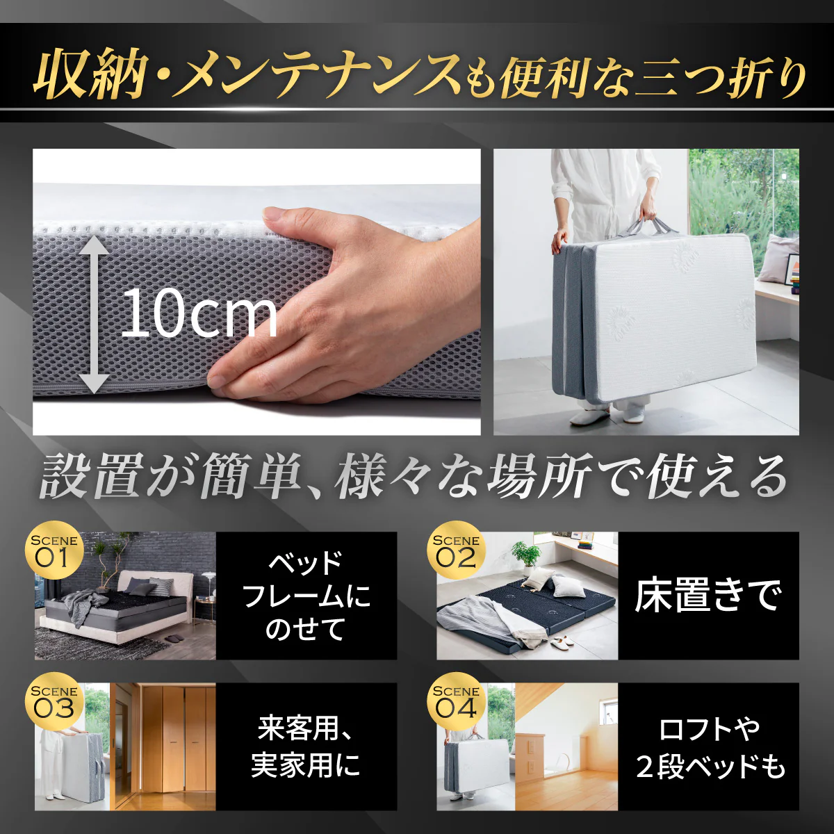 【腰をしっかりサポートする寝心地】プレミアムグランマットレス腰サポ+<三つ折り> - Image 14