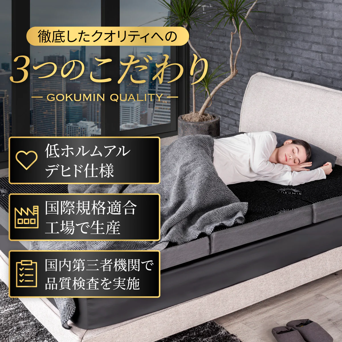 【腰をしっかりサポートする寝心地】プレミアムグランマットレス腰サポ+<三つ折り> - Image 15