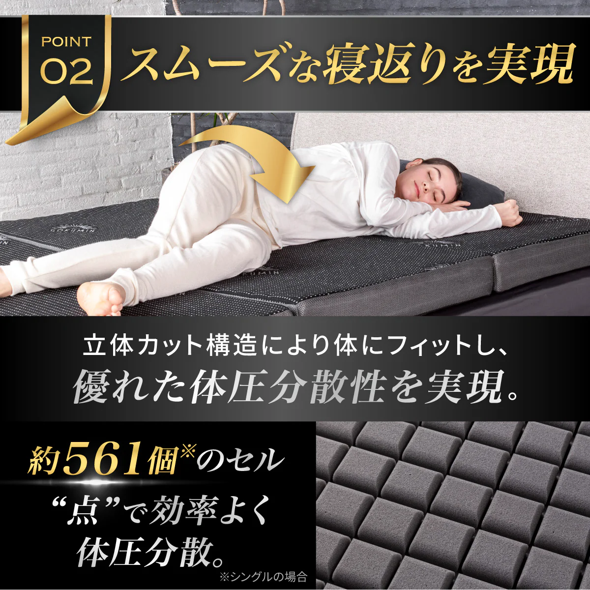 【腰をしっかりサポートする寝心地】プレミアムグランマットレス腰サポ+<三つ折り> - Image 8
