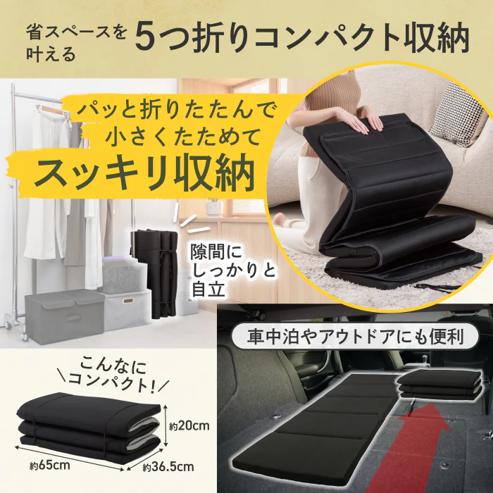 【持ち運び簡単、硬めで腰をしっかり支える】かため高反発マットレス5つ折りタイプ - Image 10