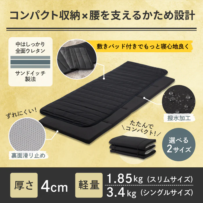 【持ち運び簡単、硬めで腰をしっかり支える】かため高反発マットレス5つ折りタイプ - Image 3