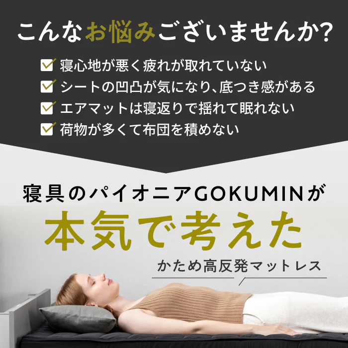 【持ち運び簡単、硬めで腰をしっかり支える】かため高反発マットレス5つ折りタイプ - Image 5