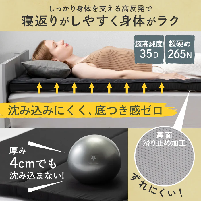 【持ち運び簡単、硬めで腰をしっかり支える】かため高反発マットレス5つ折りタイプ - Image 7