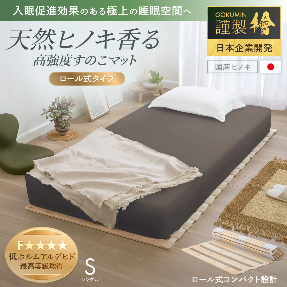 【天然国産ヒノキ香る高強度すのこ】ヒノキすのこマット - Image 13