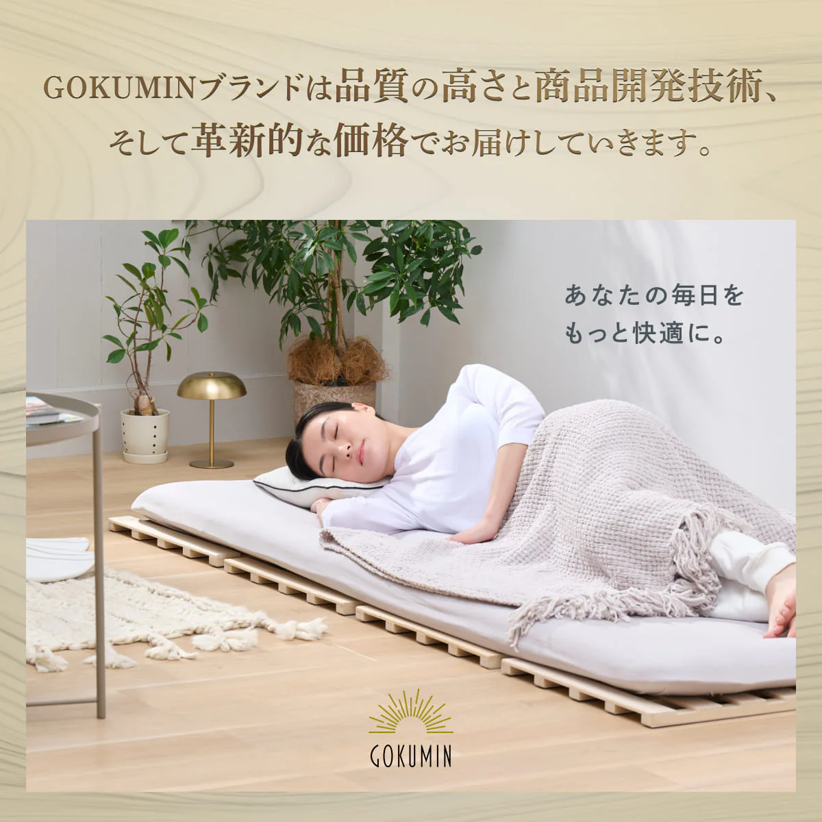 【天然国産ヒノキ香る高強度すのこ】ヒノキすのこマット - Image 20