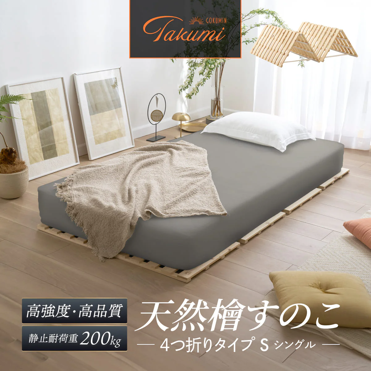 【天然国産ヒノキ香る高強度すのこ】ヒノキすのこマット - Image 21