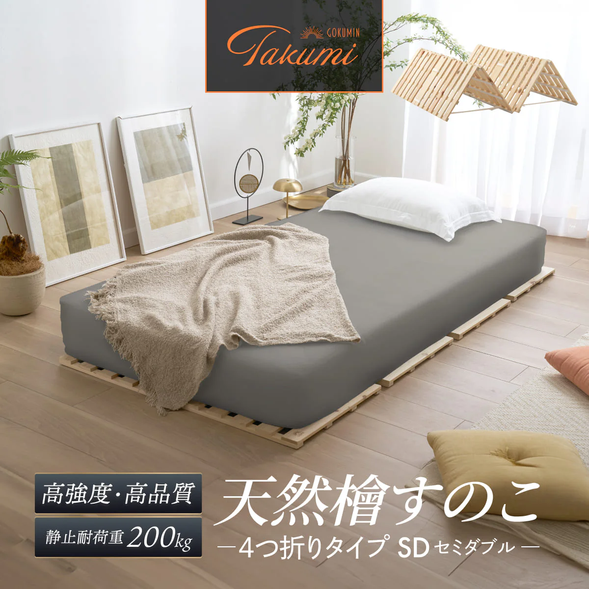 【天然国産ヒノキ香る高強度すのこ】ヒノキすのこマット - Image 22