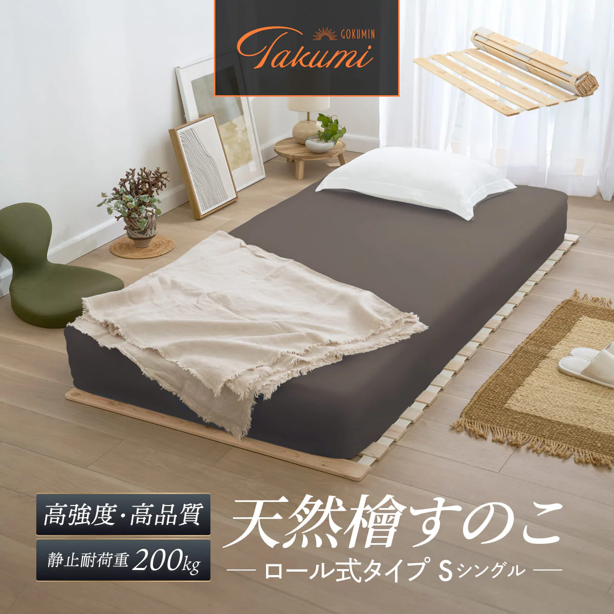 【天然国産ヒノキ香る高強度すのこ】ヒノキすのこマット - Image 23