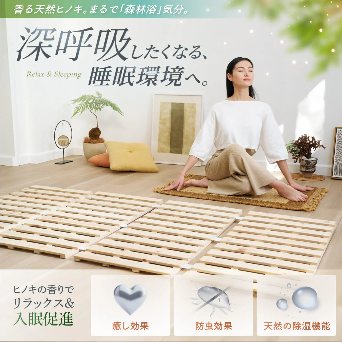 【天然国産ヒノキ香る高強度すのこ】ヒノキすのこマット - Image 5