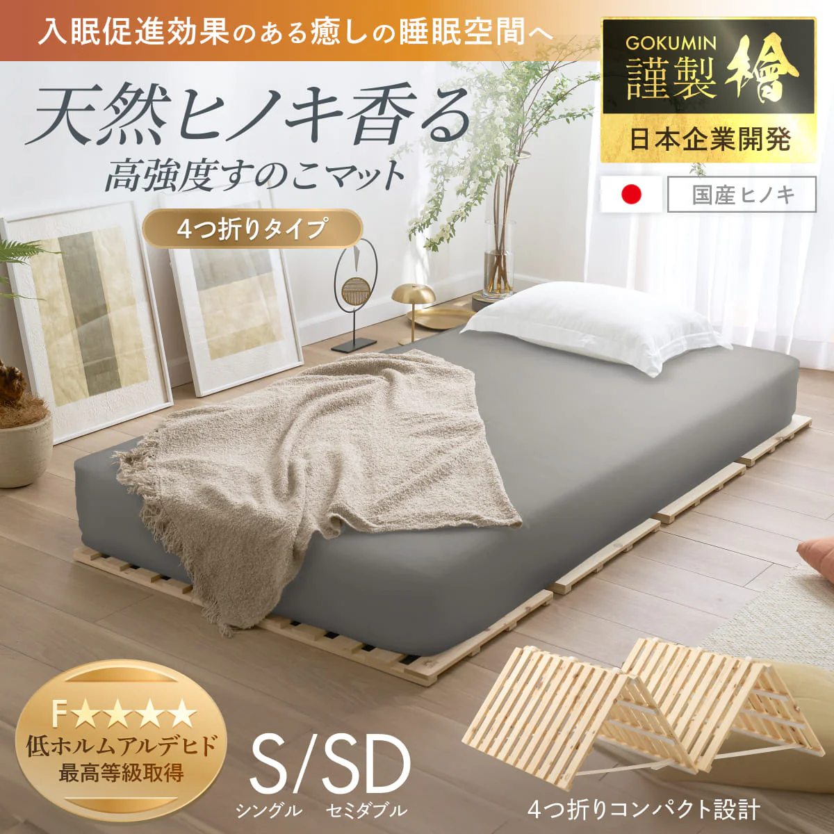 【天然国産ヒノキ香る高強度すのこ】ヒノキすのこマット - Image 8