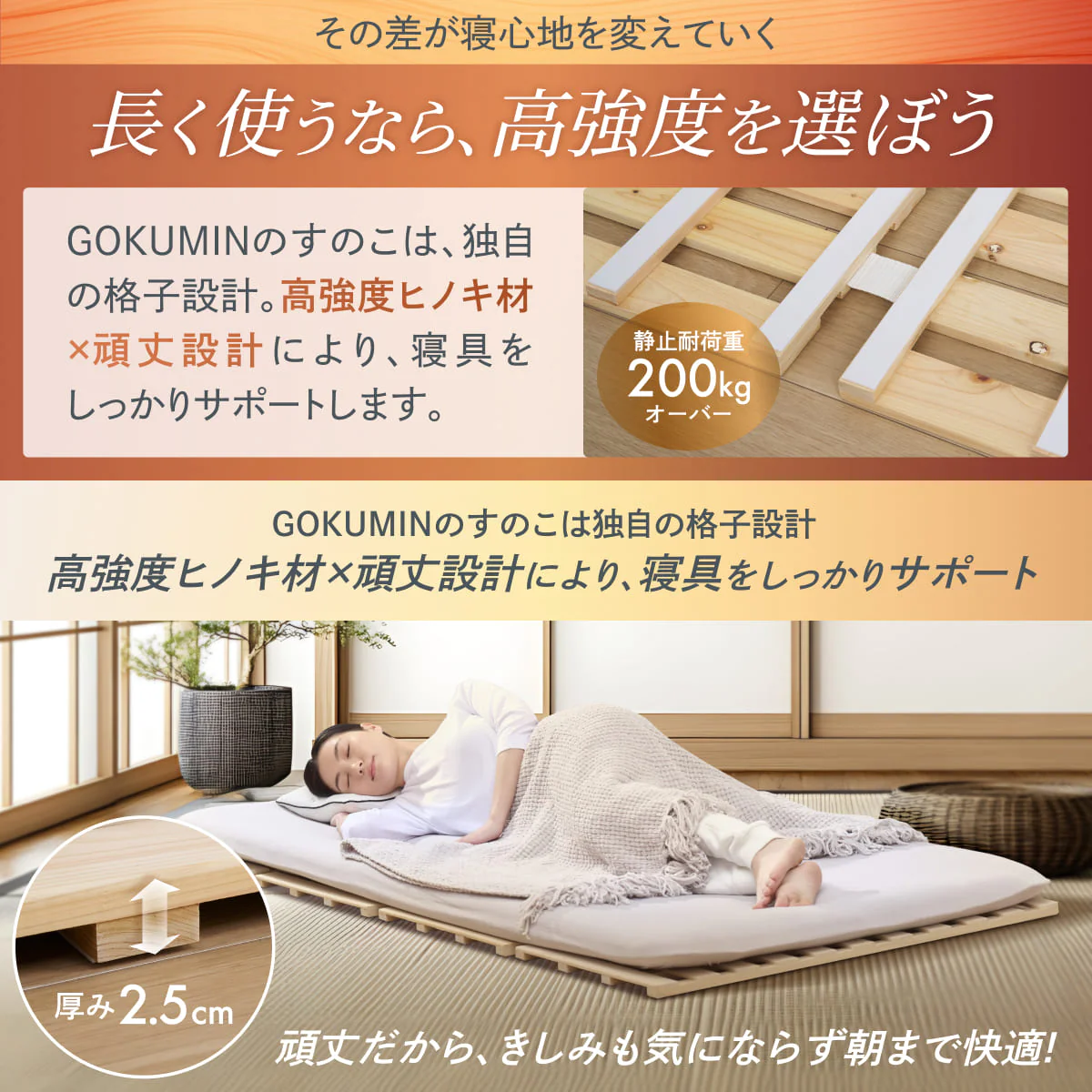 【天然国産ヒノキ香る高強度すのこ】ヒノキすのこマット - Image 9