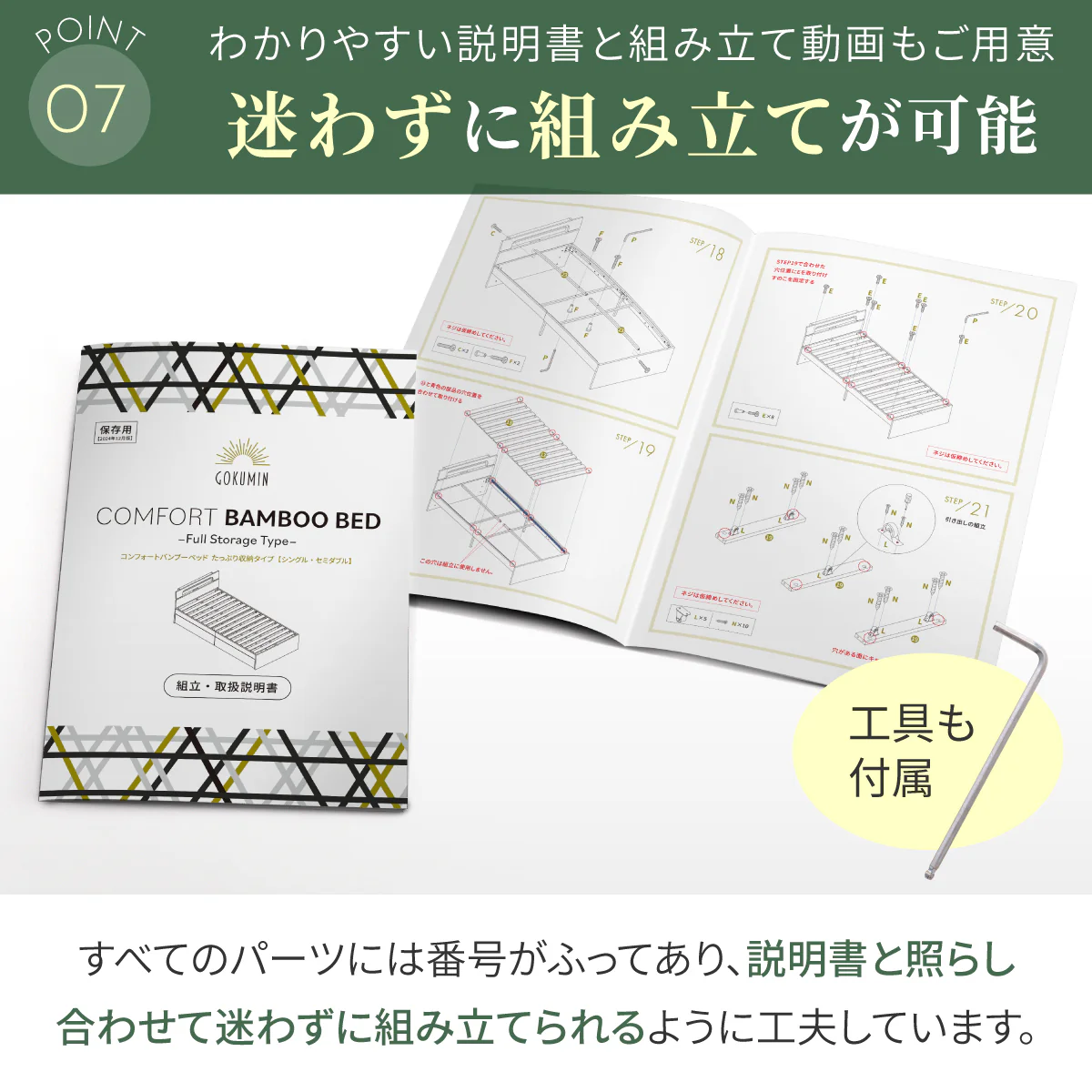 【竹素材で清潔＆頑丈】コンフォートバンブーベッドたっぷり収納タイプ - Image 14