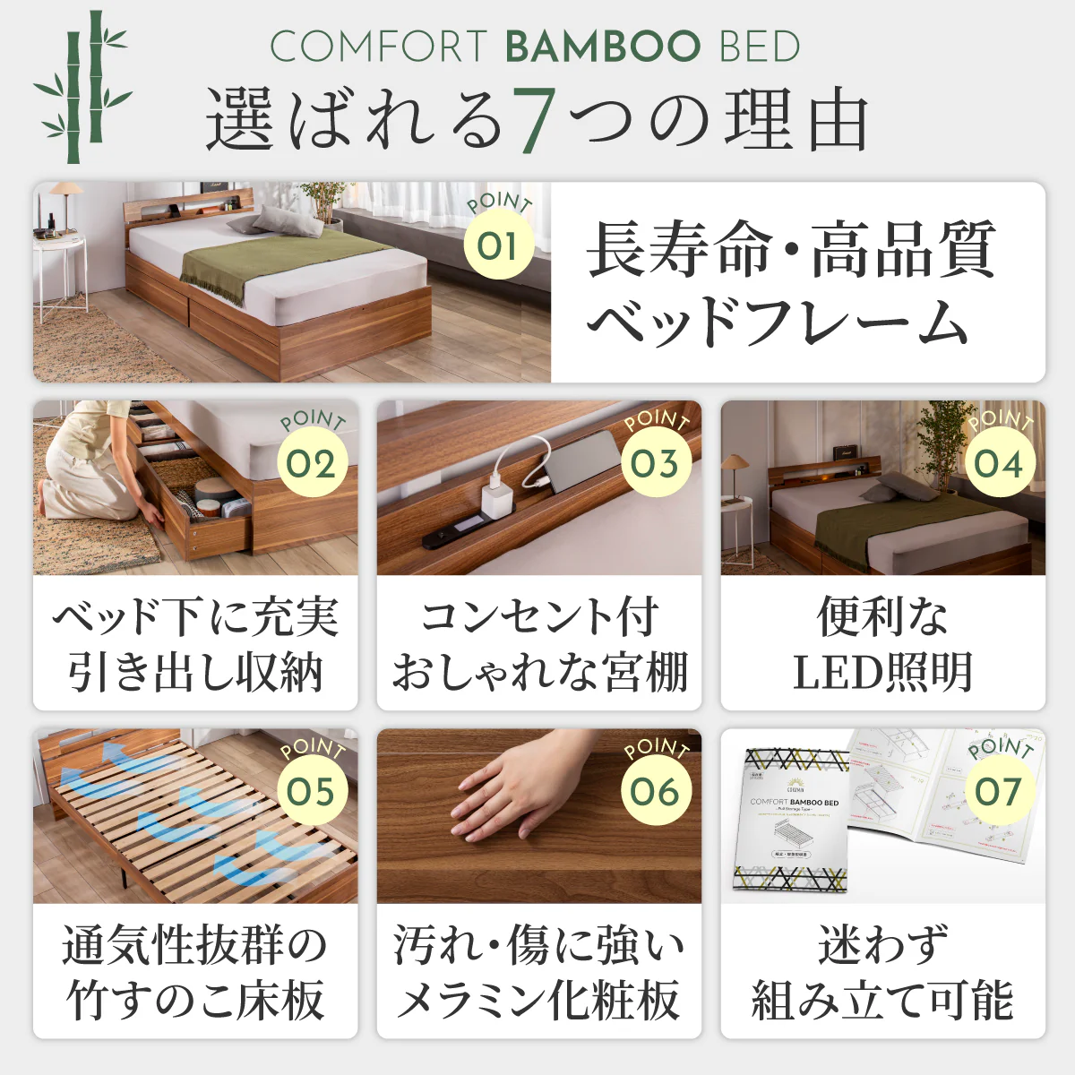 【竹素材で清潔＆頑丈】コンフォートバンブーベッドたっぷり収納タイプ - Image 4
