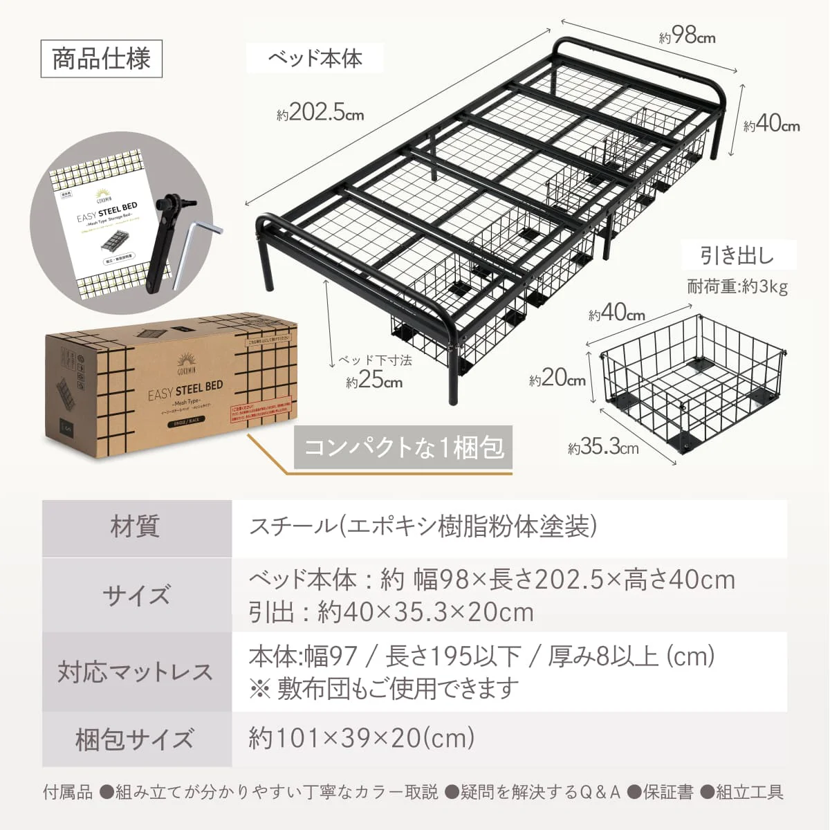 【収納上手なベッド】引き出し付き イージースチールベッド メッシュタイプ - Image 16